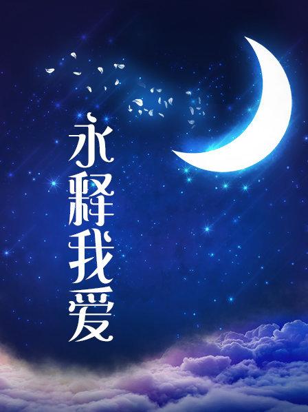 下海女神 欧美臂 【一库一库】发骚了 震动道具 自慰 尿尿秀【  4.32G】